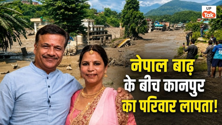 UP Tak Exclusive: 31 लोगों के साथ कैलाश मानसरोवर निकले थे, फिर नेपाल में आई बाढ़ और अचानक गायब हो गया कानपुर का अमेरिकी परिवार! Nepal flood Kanpur American Family Missing