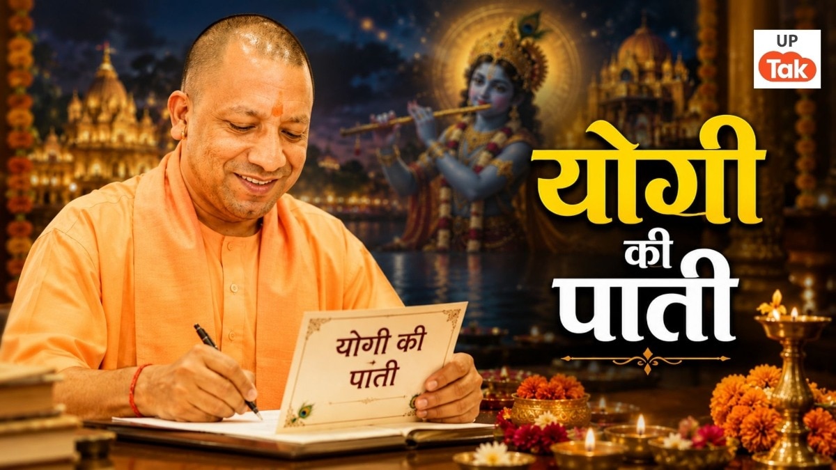 मुख्यमंत्री ने पाती लिखकर प्रदेशवासियों को दीं श्रीकृष्ण जन्माष्टमी की शुभकामनाएं, बोले- श्रीकृष्ण के सत्य, धर्म और कर्म को जीवन में उतारें