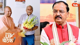 Viksit UP Baithak: केशव मौर्य से लेकर सीएम योगी के सलाहकार तक... प्रयागराज में एक मंच पर दिखेंगे ये दिग्गज UP Tak