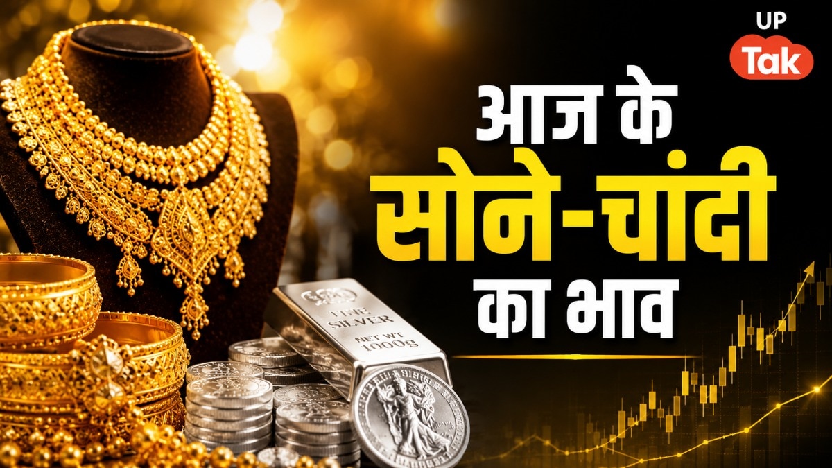 Today Gold Silver Rate 