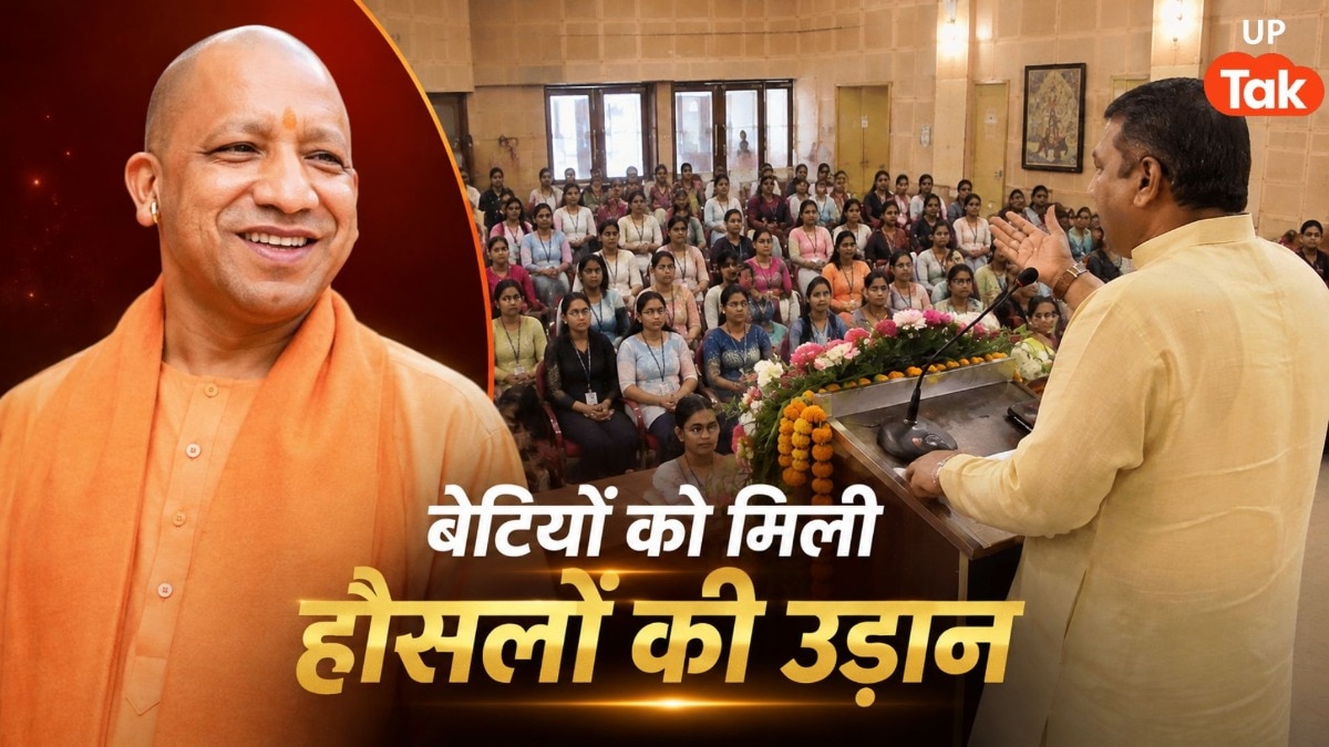 बेटियों की प्रतिभा को मंच, सपनों को पंख दे रही योगी सरकार, ‘हौसलों की उड़ान-2026’ में छात्राओं की उपलब्धियों की सराहना
