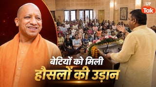 बेटियों की प्रतिभा को मंच, सपनों को पंख दे रही योगी सरकार, ‘हौसलों की उड़ान-2026’ में छात्राओं की उपलब्धियों की सराहना Houslon Ki Udaan 2026