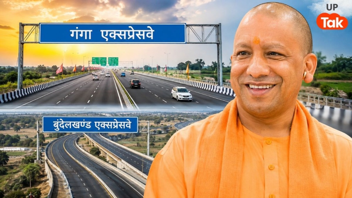 गंगा और बुंदेलखंड एक्सप्रेसवे से जुड़ेगा यूपी का ये शहर, किसानों को मिलेगा मुआवजा; सीएम योगी ने किया ऐलान