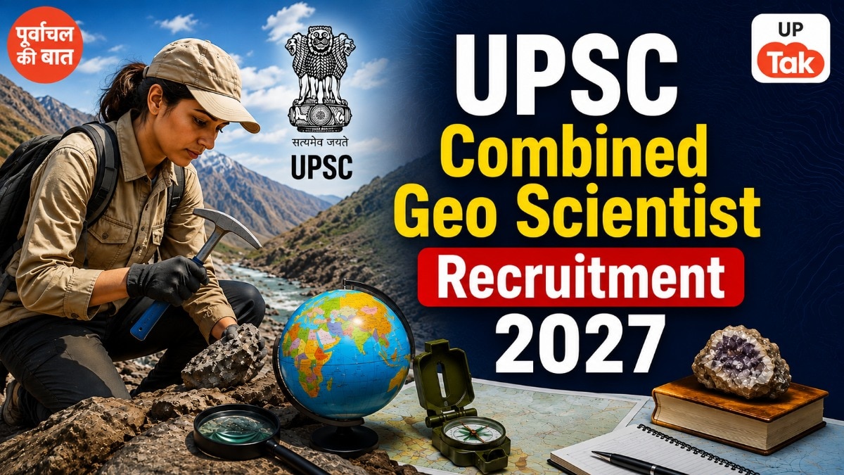 Combined Geo-Scientist Recruitment 2027: UPSC ने 127 पदों पर निकाली भर्ती, जानें आवेदन करने की आखिरी तारीख
