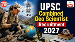 Combined Geo-Scientist Recruitment 2027: UPSC ने 127 पदों पर निकाली भर्ती, जानें आवेदन करने की आखिरी तारीख UP Tak