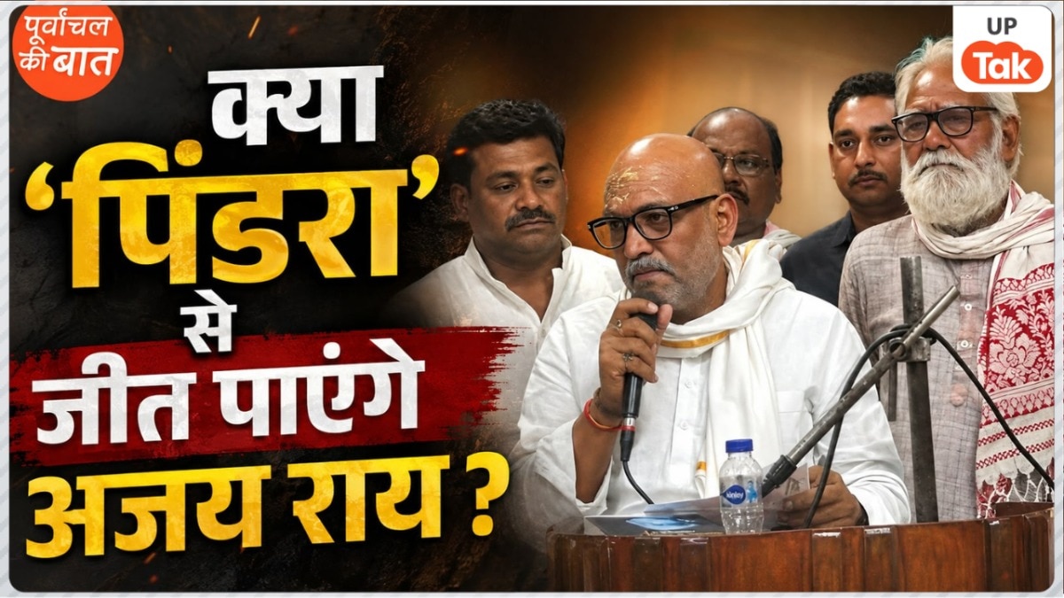 'डंके की चोट पर चुनाव लड़ूंगा...', यूपी कांग्रेस अध्यक्ष अजय राय क्या 'पिंडरा' से जीत पाएंगे विधानसभा चुनाव?