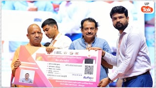 करोड़ों का बीमा, फ्री इलाज और बेटियों की शादी के लिए खर्चा..., UP के इन कर्मचारियों के लिए सरकार ने खोला पिटारा! UP Tak