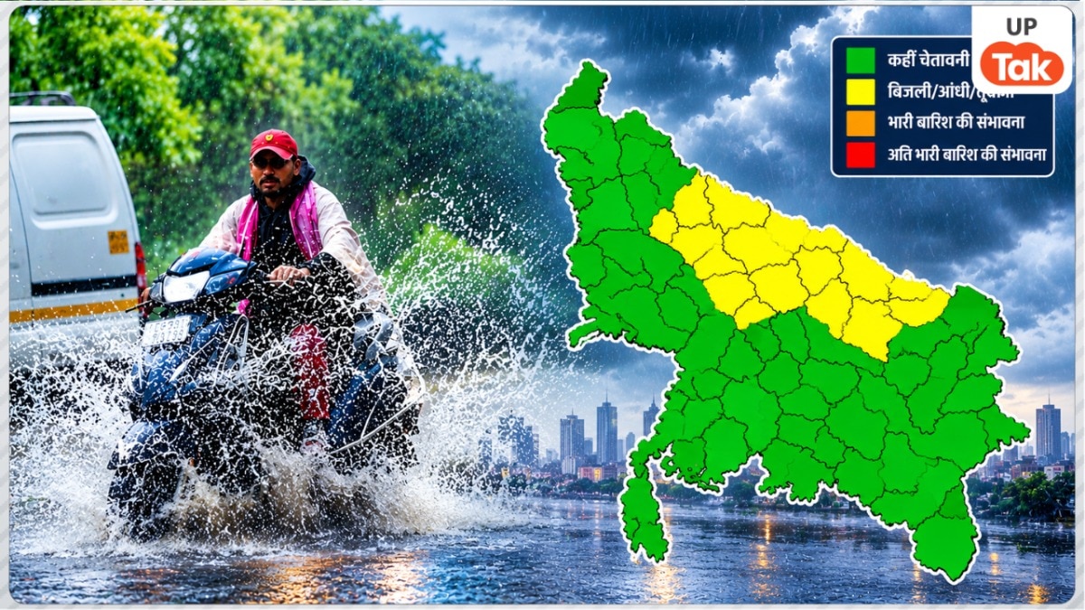यूपी में कल घर से निकलने से पहले रहें सावधान! इन जिलों में भारी बारिश का जारी हुआ 'येलो अलर्ट' 
