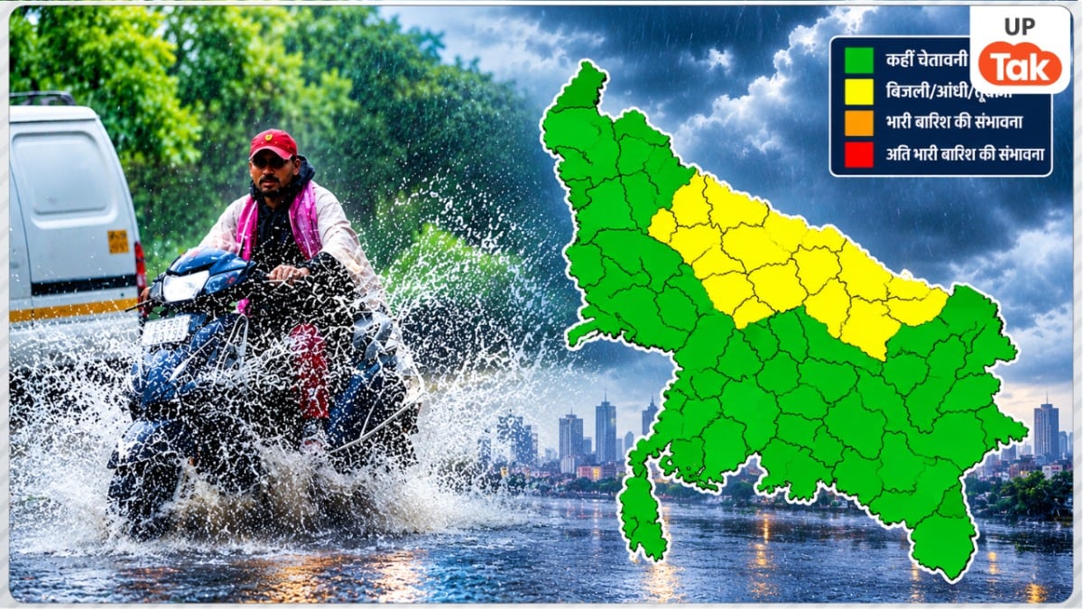 UP Weather: यूपी में कल घर से निकलने से पहले रहें सावधान! इन जिलों में भारी बारिश का जारी हुआ 'येलो अलर्ट' UP Tak