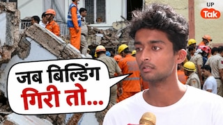'2-3 दोस्त अभी भी मिसिंग...' गाजियाबाद के छात्र अतुल ने दिल्ली इमारत हादसे के बारे में बताई अनसुनी बात UP Tak