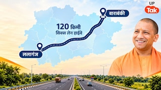यूपी के 500 गांवों की बदल जाएगी सूरत! लालगंज से बाराबंकी तक बनेगा 120 KM लंबा सिक्स लेन हाईवे UP Tak