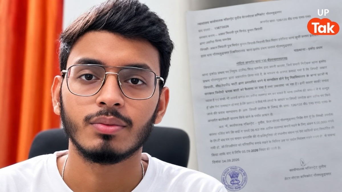 CJP के प्रदर्शन में शामिल हुआ था गौतमबुद्ध यूनिवर्सिटी का छात्र अक्षत त्रिपाठी, अब मिला 5 लाख का नोटिस