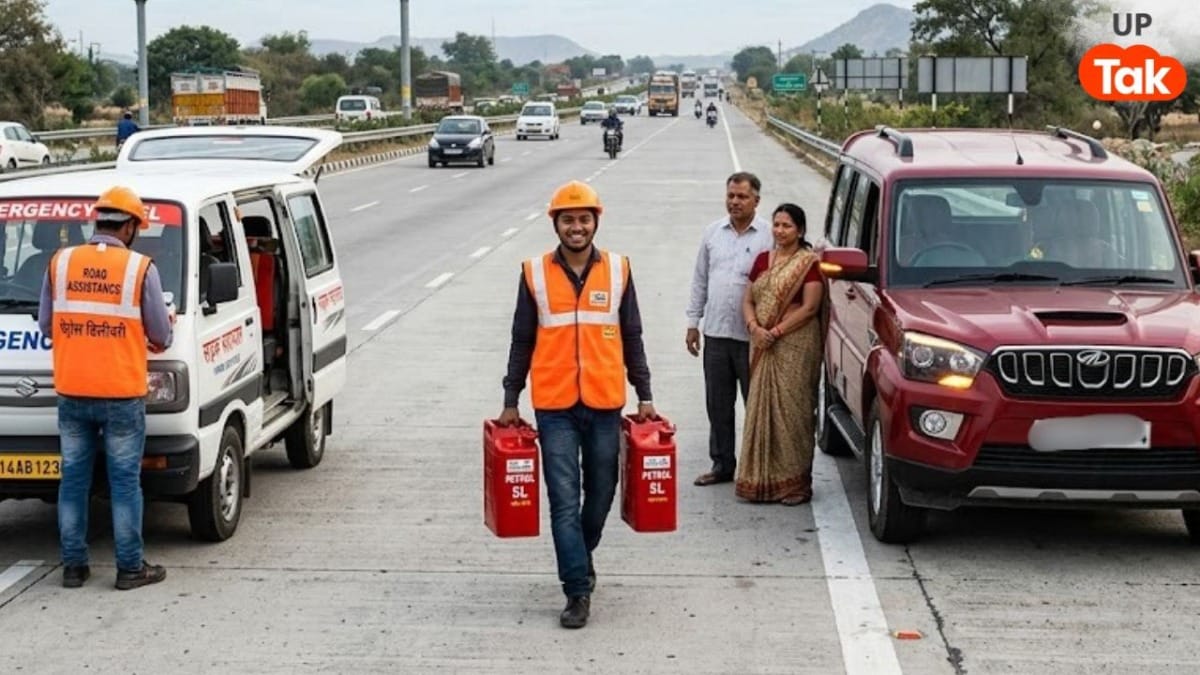 क्या टोल प्लाजा पर फ्री पेट्रोल-डीजल की सुविधा देता है NHAI? हाईवे पर कोई दिक्कत आई तो सबसे पहले करें ये काम UP Tak