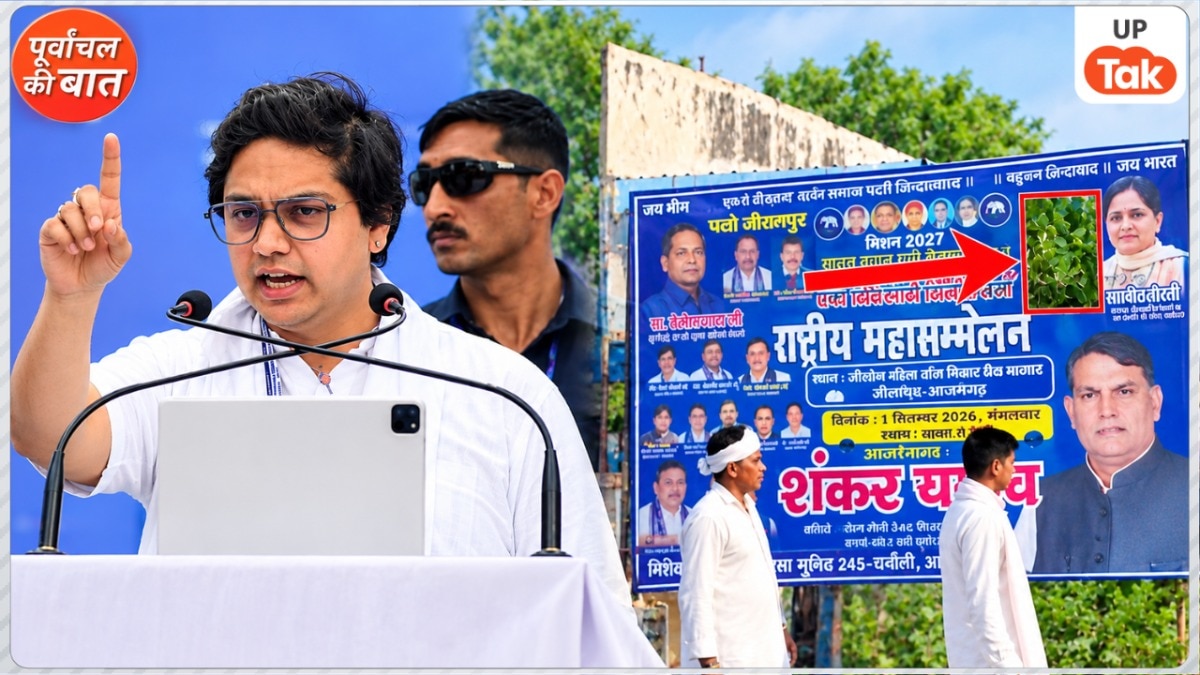 बसपा प्रत्याशी के पोस्टर में आकाश आनंद की फोटो के साथ ऐसा सलूक! अब सामने आई अंदर की असली वजह