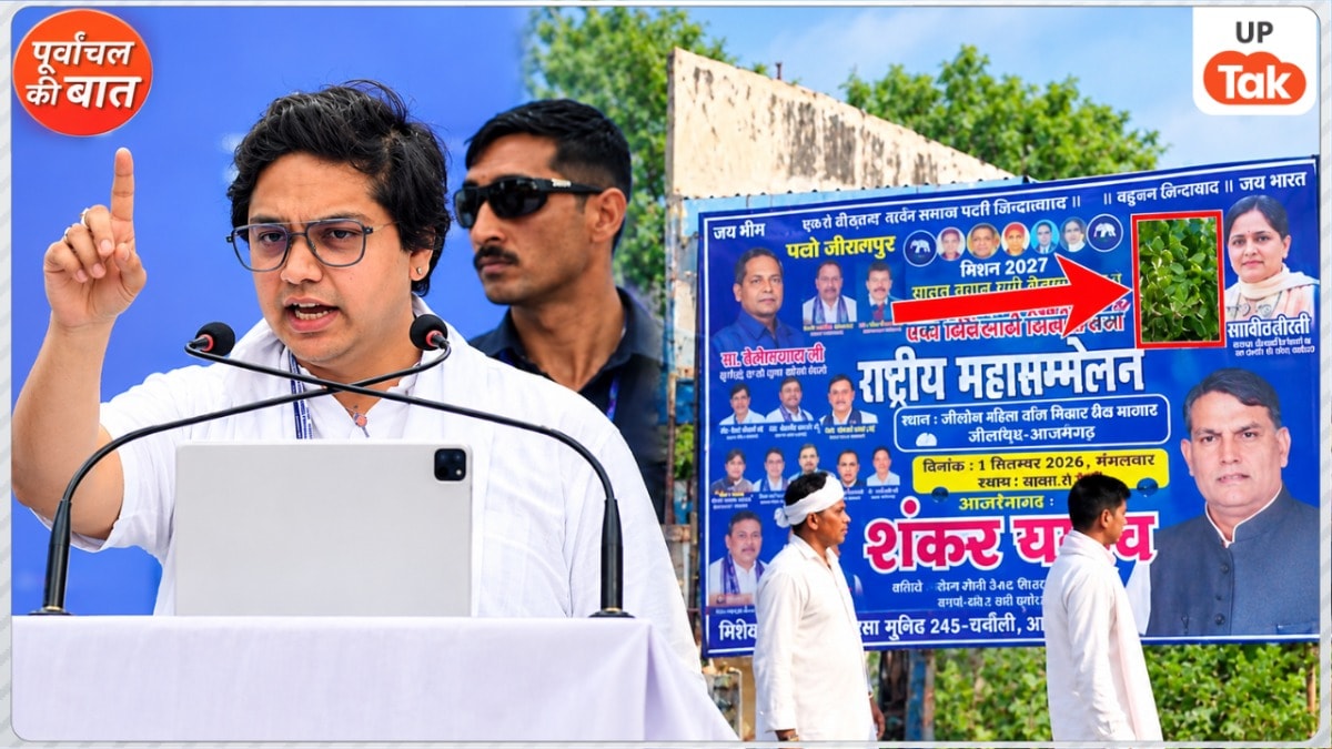 बसपा प्रत्याशी के पोस्टर में आकाश आनंद की फोटो के साथ ऐसा सलूक! अब सामने आई अंदर की असली वजह UP Tak