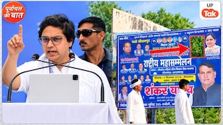 बसपा प्रत्याशी के पोस्टर में आकाश आनंद की फोटो के साथ ऐसा सलूक! अब सामने आई अंदर की असली वजह UP Tak