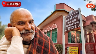 नीम करौली बाबा की 6 पोतियों ने DM से की शिकायत, 4000 वर्ग फुट वाले पैतृक घर पर क्यों छिड़ी जंग? UP Tak