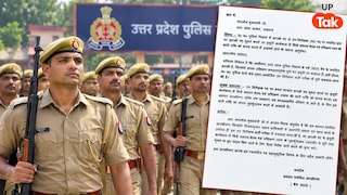 UP Police: सिपाही से SI बने 1700 जवानों को बड़ा झटका! जॉइनिंग से पहले 7.34 लाख रुपये वापस करने का नोटिस जारी UP Tak
