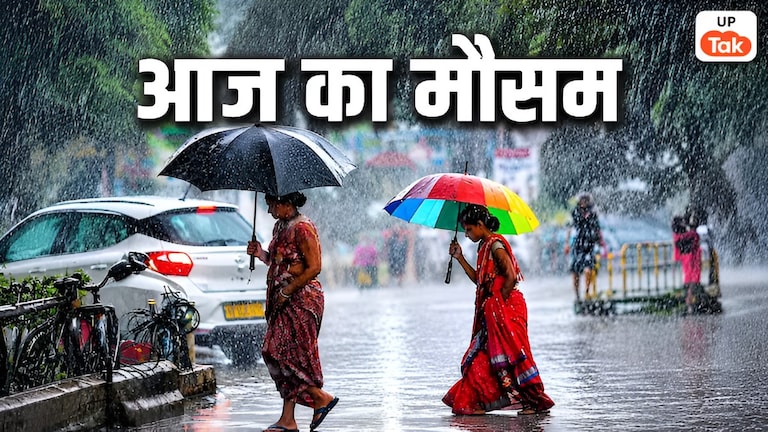 UP Weather: यूपी में आज कैसा रहेगा मौसम, बारिश को लेकर IMD ने दिया ये लेटेस्ट अपडेट UPTak