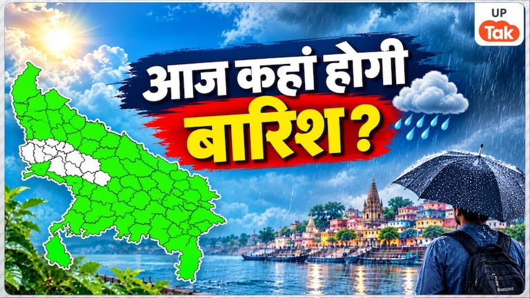 UP Weather Today: यूपी में आज 50+ जिलों में छाए रहेंगे बादल, मौसम विभाग ने जारी किए बारिश वाले जिलों के नाम UP Tak