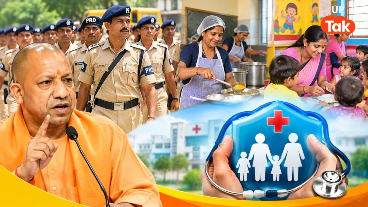 योगी सरकार का बड़ा फैसला! PRD जवानों से आंगनवाड़ी कर्मियों तक, परिवार को 5 लाख का मिलेगा स्वास्थ्य कवच Yogi government welfare scheme