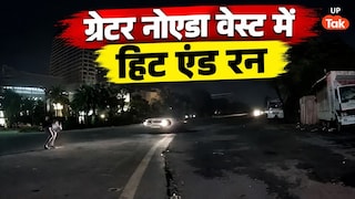 ग्रेटर नोएडा वेस्ट में हिट एंड रन का खौफनाक मंजर, तेज रफ्तार कार की टक्कर से युवक के दोनों पैर और रीढ़ टूटी Greater Noida West Hit and Run Case