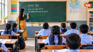 UP Government Jobs Alert: यूपी में 15012 पदों पर शिक्षक भर्ती शुरू, किन-किन दिन होगी परीक्षा? UP Teacher Recruitment 2026 (Photo:AI)