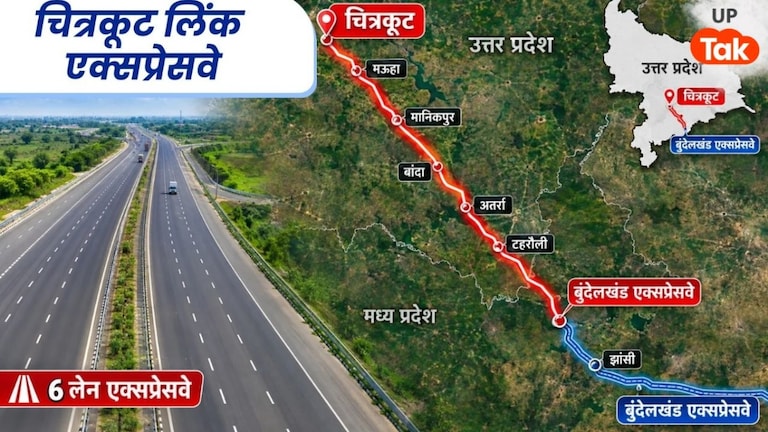 Yogi Cabinet: यूपी को मिली नए लिंक एक्सप्रेसवे की सौगात, 3 बड़े शहरों में बसेंगी नई सिटी UP Tak