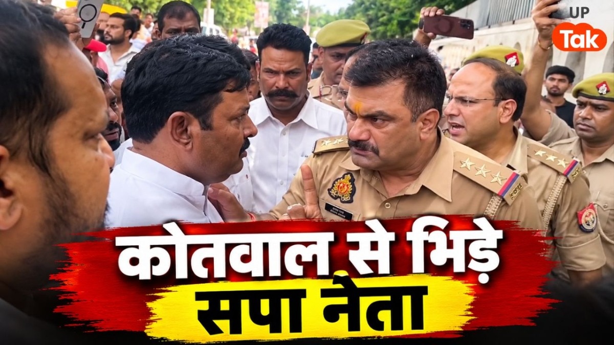 'चूड़ी पहन लो, घर बैठो... औकात में रहना', रायबरेली में सपा जिलाध्यक्ष और कोतवाल आमने-सामने, कॉलेज में बवाल
