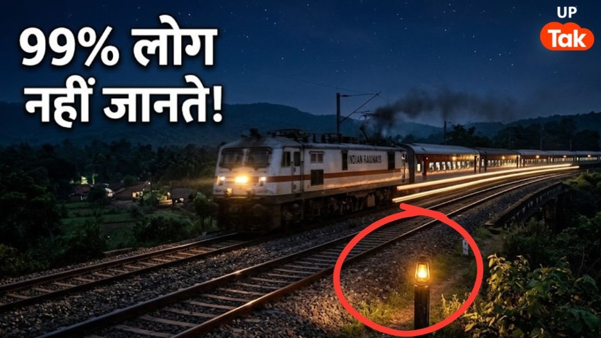 रात में रेलवे ट्रैक के किनारे क्यों जलती है छोटी-सी लाइट? काम जानकर चौंक जाएंगे