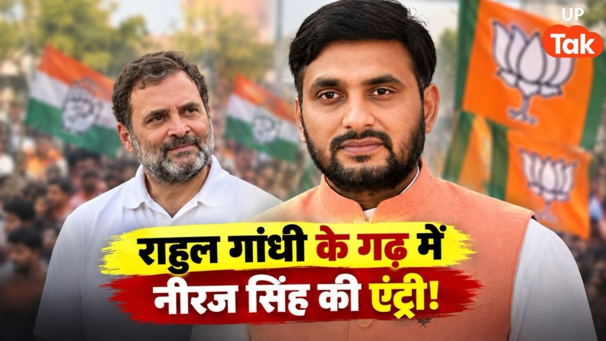 यूपी BJP ने राजनाथ सिंह के बेटे नीरज सिंह को दी बड़ी जिम्मेदारी, अब राहुल गांधी के गढ़ रायबरेली को साधने की तैयारी!
