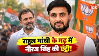 यूपी BJP ने राजनाथ सिंह के बेटे नीरज सिंह को दी बड़ी जिम्मेदारी, अब राहुल गांधी के गढ़ रायबरेली को साधने की तैयारी! Neeraj Singh BJP News