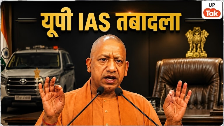 UP IAS Transfer: यूपी में फिर 34 IAS अफसरों का हुआ तबादला, किन-किन जिलों में बदले DM UP IAS Transfer List