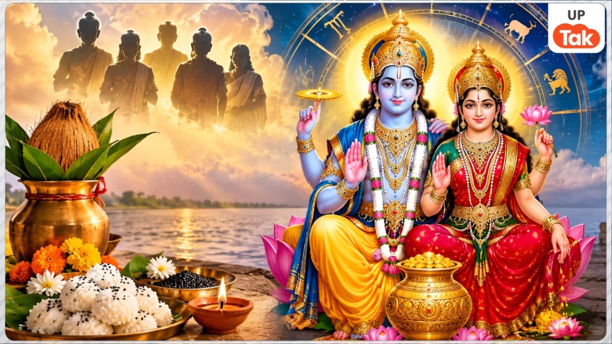 Pitru Paksha 2026: पितृ पक्ष में 27 सितंबर को बनेगा 'लक्ष्मी नारायण राजयोग', इस खाश योग में 4 राशियों का बदलेगा भाग्य! 