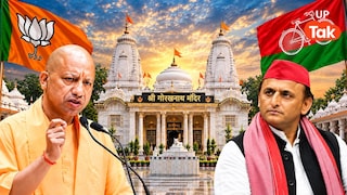 यूपी चुनाव से पहले सर्वे में गोरखपुर को लेकर बड़ा दावा, 9 सीटों पर किस पार्टी को मिल रही बढ़त? Gorakhpur Election Survey