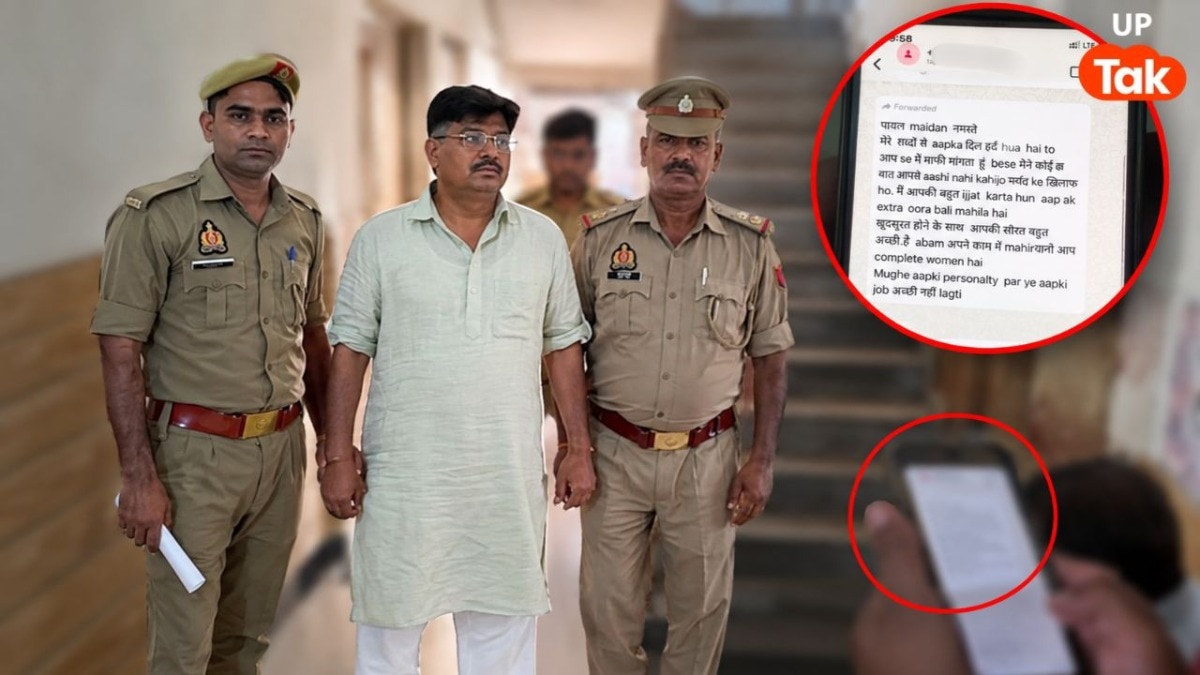 महिला को IAS बनवाने का लालच देने वाला सपा नेता पकड़ा गया, वायरल हुई थी ये चैट
