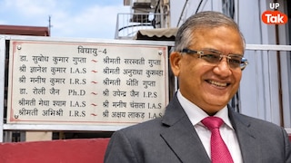 4 IAS, 2 IRS, IPS... CEC ज्ञानेश कुमार के आगरा वाले घर पर लगा है ये बोर्ड, परिवार में है अफसरों का तांता UP Tak