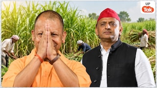 Opinion: गन्ना किसानों के लिए योगी सरकार ने उठाए ऐतिहासिक कदम, बदल दी पूरी तस्वीर... अखिलेश राज में था भुगतान का संकट UP Tak