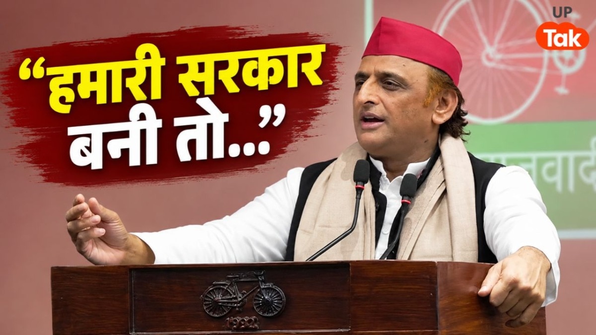 सपा सरकार बनी तो इन लोगों को मिलेंगे ₹51 हजार महीना, अखिलेश ने यूपी चुनाव से पहले किया वादा