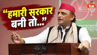 सपा सरकार बनी तो इन लोगों को मिलेंगे ₹51 हजार महीना, अखिलेश ने यूपी चुनाव से पहले किया वादा UP Tak