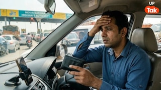 क्या टोल के 20KM के दायरे में रहने वालों को भी देने पड़ेंगे पैसे? जानिए क्या कहता है NHAI का नियम UP Tak