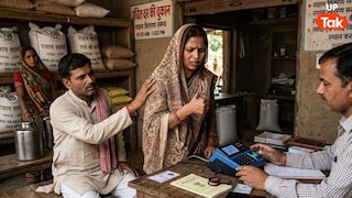 अंगूठा नहीं हुआ मैच तो क्या अब नहीं मिलेगा राशन? यूपी के कार्डधारकों के लिए जरूरी अपडेट UP Tak