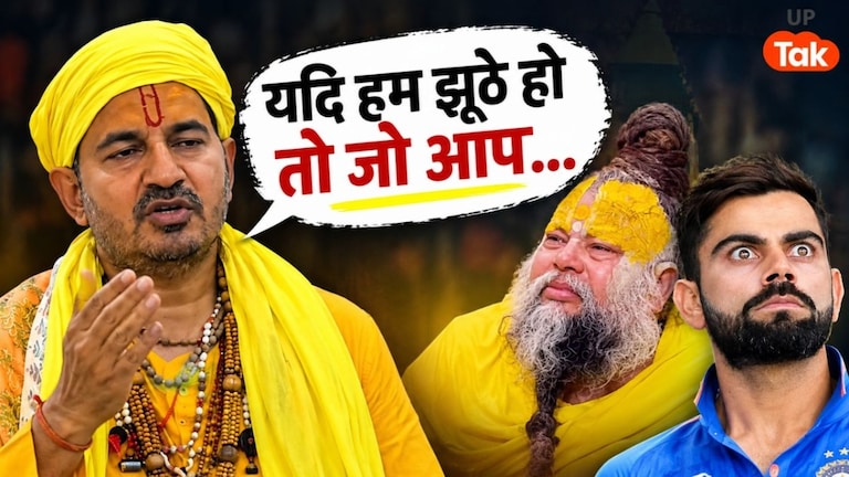 क्या विराट कोहली ने संत प्रेमानंद को वापस कर दिए थे 5 करोड़? दिनेश फलाहारी ने किया एक और चौंकाऊ दावा UP Tak