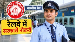 रेलवे ने एनटीपीसी ग्रेजुएट के लिए 3548 पदों पर निकाली नौकरी, जानें योग्यता और आवेदन करने की आखिरी तारीख UP Tak