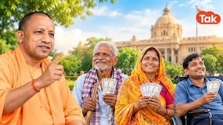 यूपी में पेंशनधारकों के लिए बड़ी खबर! योगी सरकार पेंशन ₹1,000 से बढ़ाकर ₹1,500 करने की तैयारी में, जानें कब से मिलेंगे पैसे UP Pension Hike News