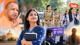 Opinion: योगी सरकार में बेटियों की बेखौफ उड़ान, महिला सुरक्षा को मिली प्राथमिकता, बेटियों के आत्मविश्वास की नई कहानी Women Safety in Uttar Pradesh Opinion