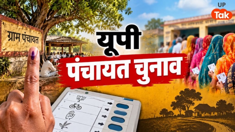 यूपी पंचायत चुनाव: सरकार के सामने बचे हैं अब सिर्फ ये दो रास्ते, जानिए अंदर की बात UPTak
