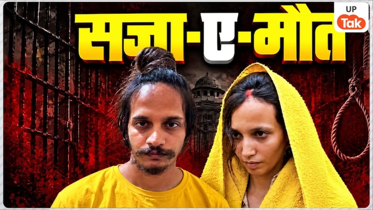 ‘मैं दोनों को मृत्युदंड देता हूं...’ मेरठ में जब मुस्कान और साहिल को सुनाई गई फांसी की सजा, तब उन 6 घंटों में क्या क्या हुआ? Meerut Blue Drum Case