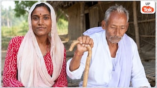 औरैया में 30 साल की ब्लॉगर रीना को 75 साल के राम सुगर से हो गया प्यार, जल्द होगी दोनों की शादी Auraiya Viral Love Story