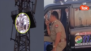 'शादी करूंगी तो बॉयफ्रेंड से ही...' कौशांबी में मोबाइल टावर पर चढ़ी लड़की, 3 घंटे तक पुलिस भी रही परेशान Kaushambi Viral Video